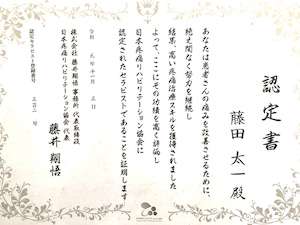 たいち整体院のこだわり